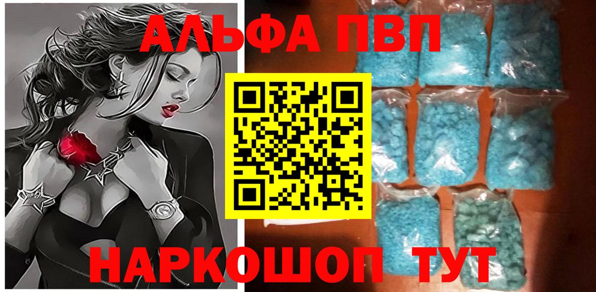 А ПВП Crystall  APVP крисы CK  Луховицы  А ПВП  Вход с VPN  А ПВП Crystall 