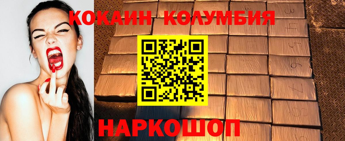 КОКАИН FishScale  Вход с VPN  Луховицы  КОКАИН  Cocaine Эквадор 