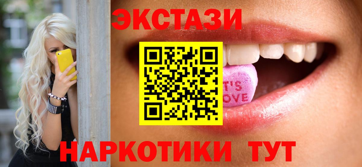 Экстази  Вход с VPN  ЭКСТАЗИ MDMA  Луховицы  ЭКСТАЗИ 280мг 