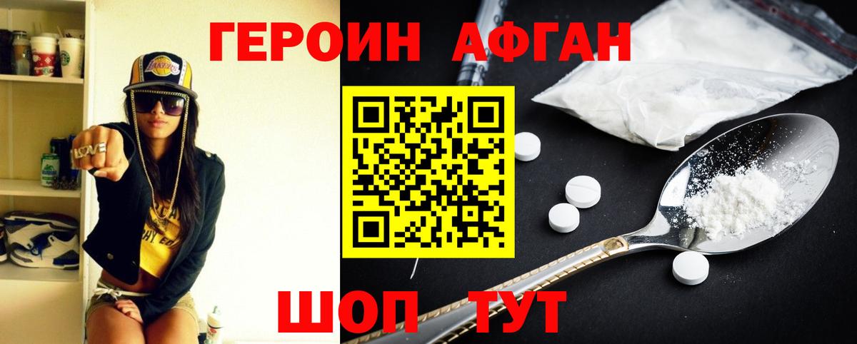 Луховицы  ГЕРОИН гречка  Вход с VPN 