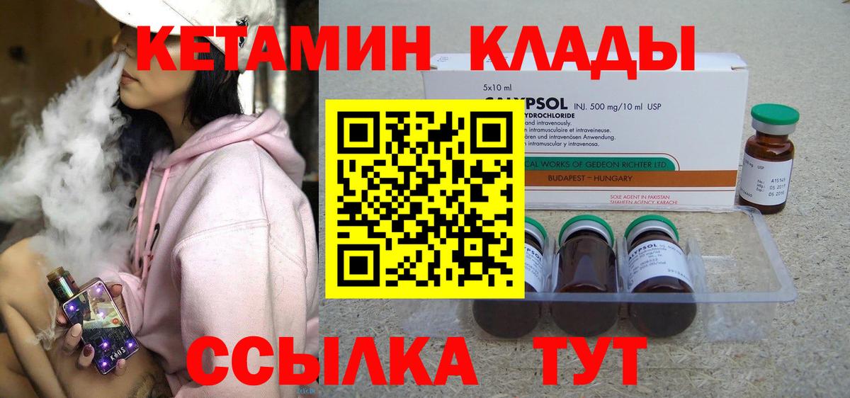 КЕТАМИН VHQ Луховицы