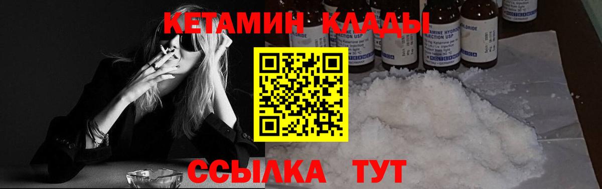 Луховицы  КЕТАМИН ketamine  Вход с VPN 