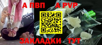 ALPHA-PVP Заволжье