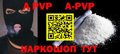 ALPHA-PVP Заволжье