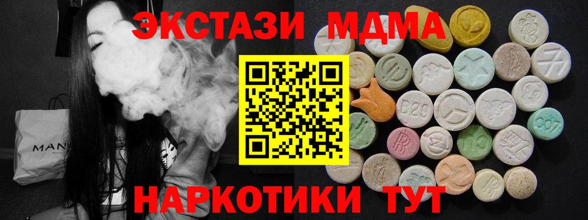 МДМА кристаллы  Вход с VPN  Луховицы  МДМА Molly 