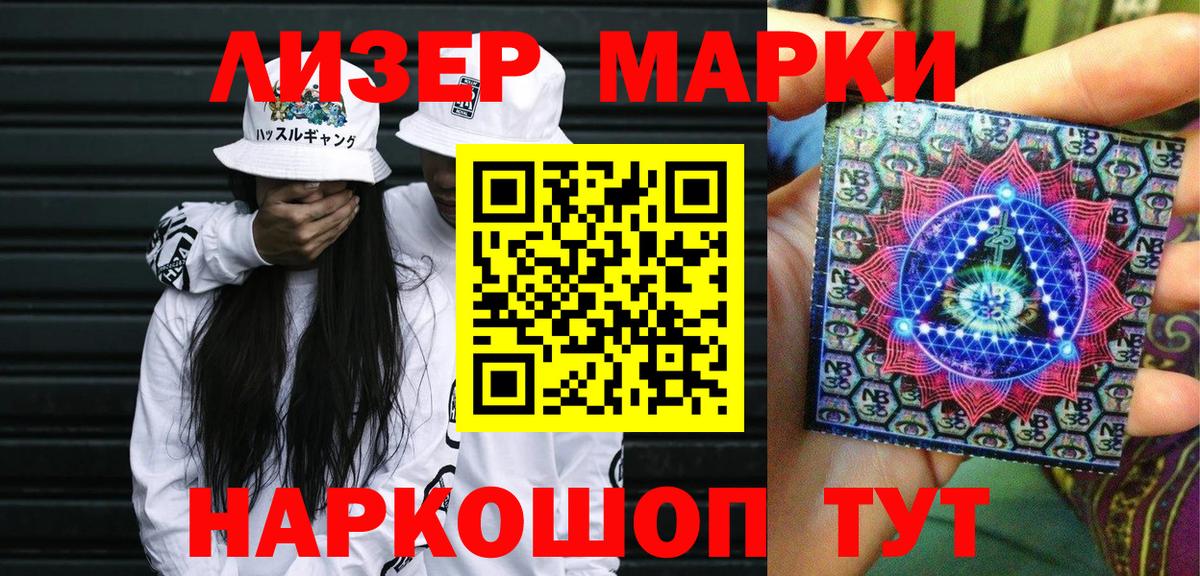 Марки 25I-NBOMe 1500мкг  Вход с VPN  Луховицы 