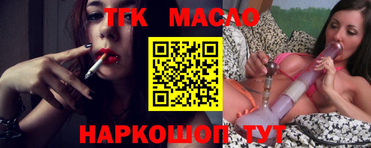 ТГК концентрат Луховицы