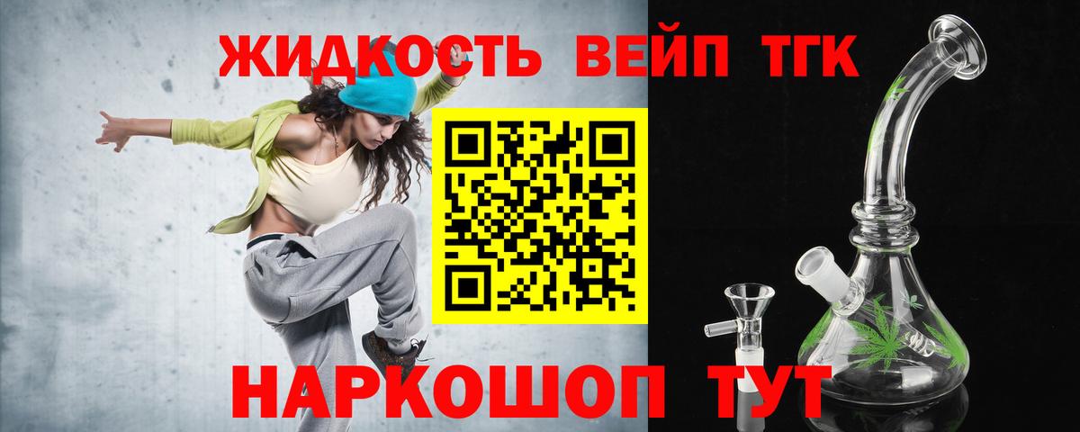 Луховицы  купить   Вход с VPN  ТГК вейп 