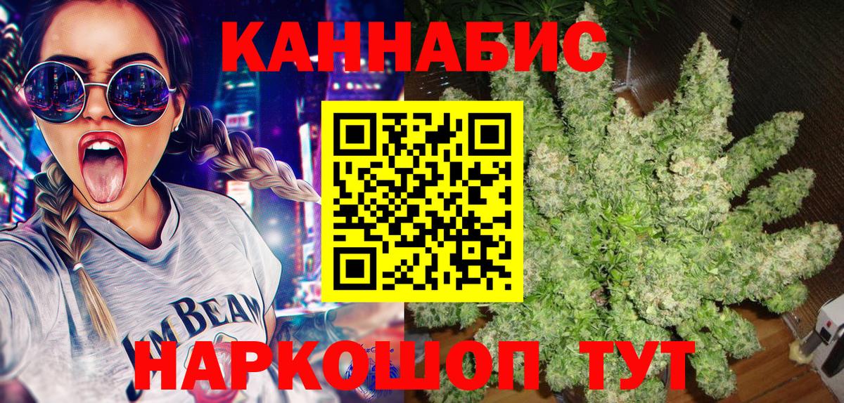 МАРИХУАНА тримм  Каннабис конопля  Марихуана сатива  Вход с VPN  Луховицы  Конопля LSD WEED 